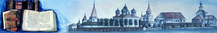 Свято-Троицкий Антониев-Сийский монастырь