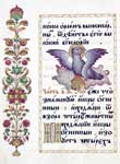 Евангелие-апракос, XVII в. 
