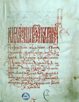 Катехизис Лаврентия Зизания, XVII в. 