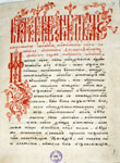 Сборник (Луцидариус и другие произведения), XVII-XVIII вв.